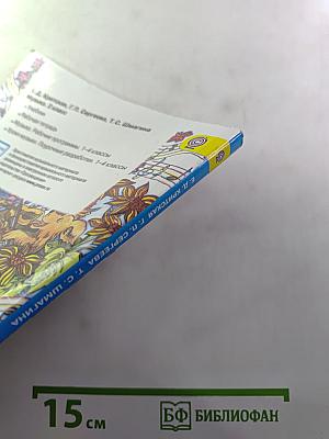 Музыка. 2 класс