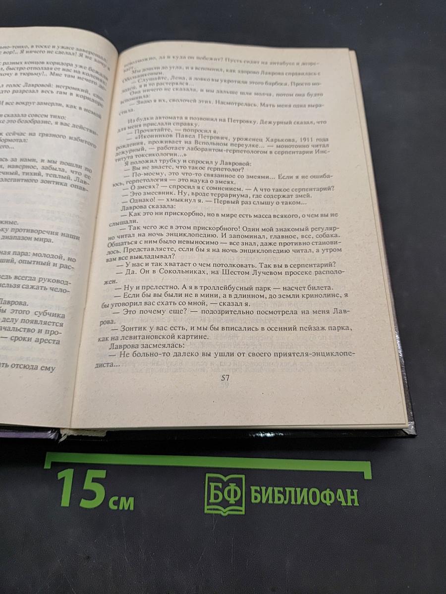Визит к Минотавру. Гонки по вертикали