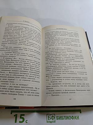Последняя ночь майора Виноградова
