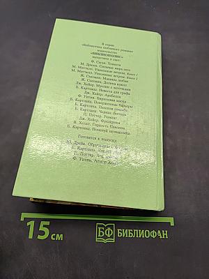 Седьмая — для тайны
