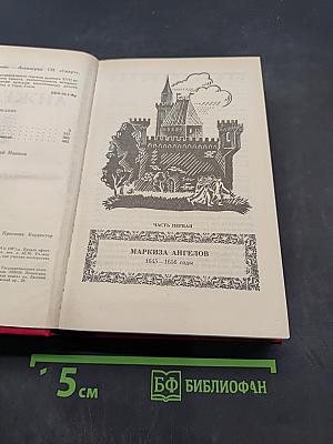 Анжелика