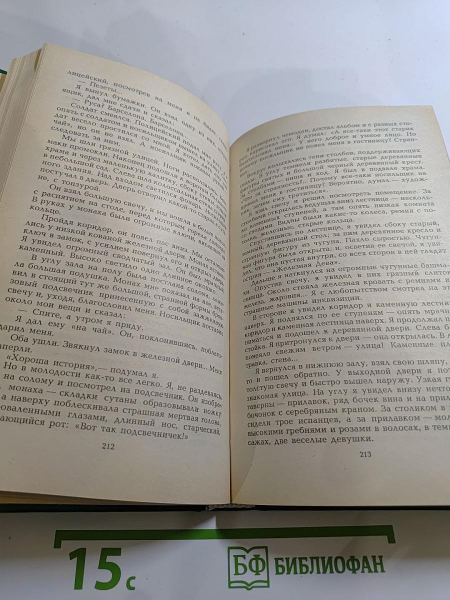 Легенда о счастье: проза и стихи русских художников