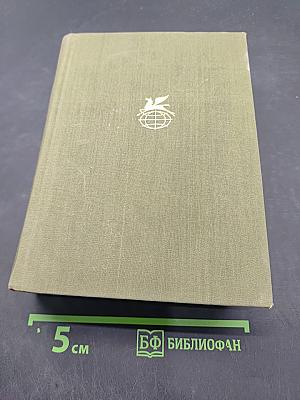 Классическая проза Дальнего Востока