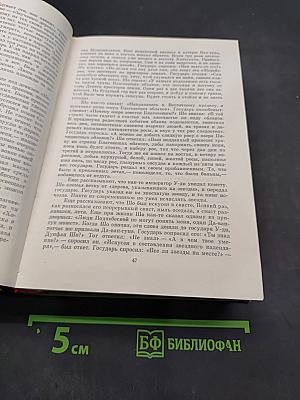 Классическая проза Дальнего Востока