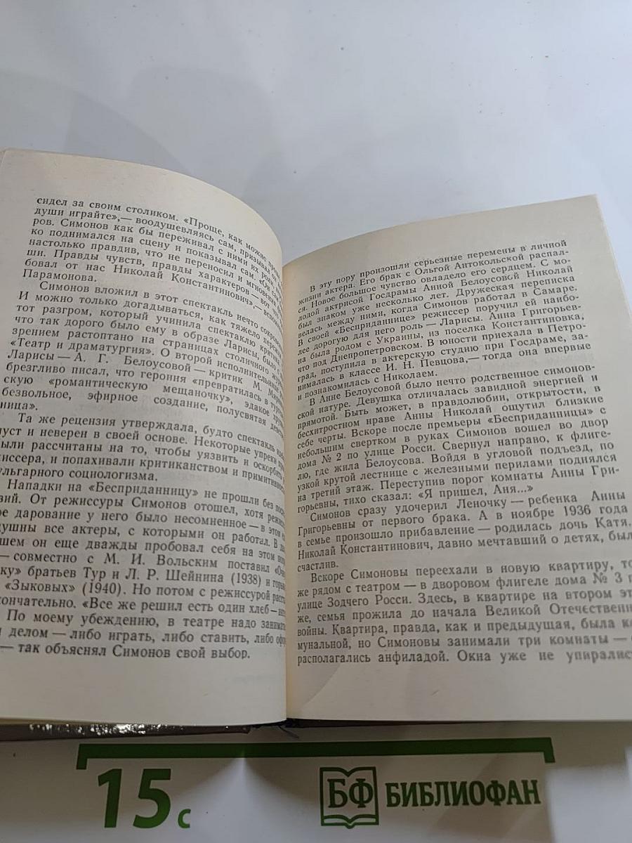 Николай Симонов в Петрограде-Ленинграде