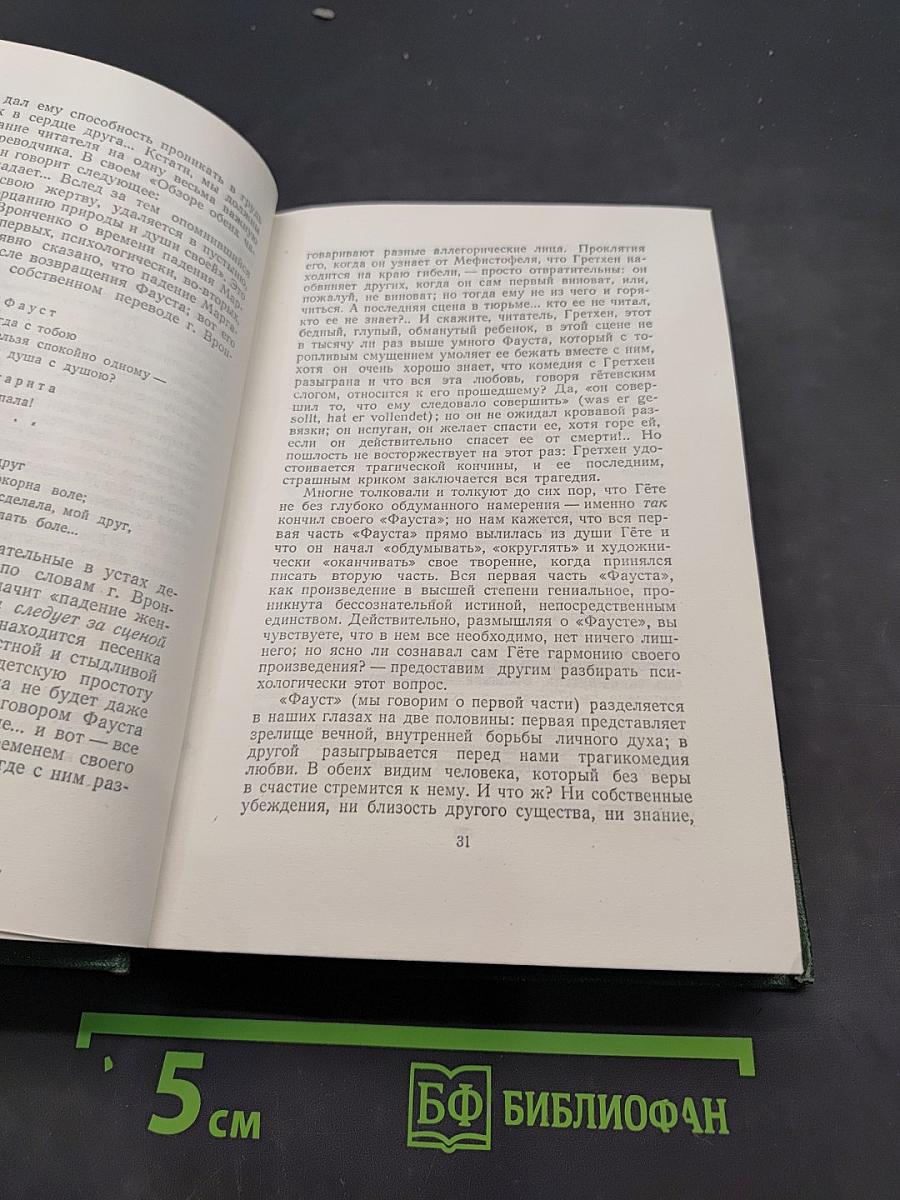 Собрание сочинений. Том 11. Литературно-критические статьи и речи. Биографические очерки и заметки