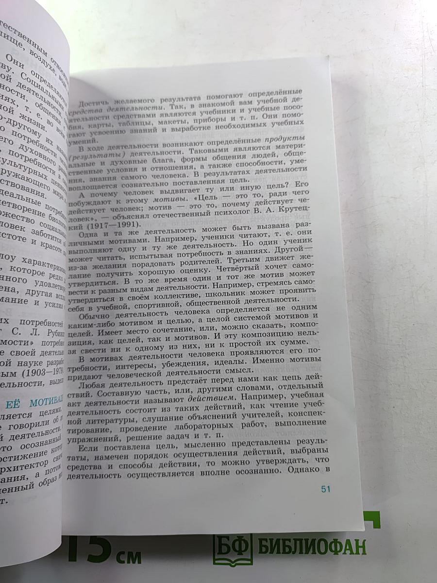 Обществознание 10 класс. Базовый уровень