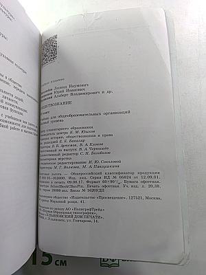 Обществознание 10 класс. Базовый уровень