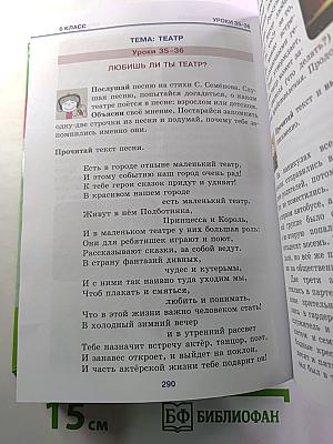 Русский язык. Книга-учебник для изучения русского языка как неродного для учащихся 5-6 классов