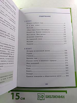 Русский язык. Книга-учебник для изучения русского языка как неродного для учащихся 5-6 классов