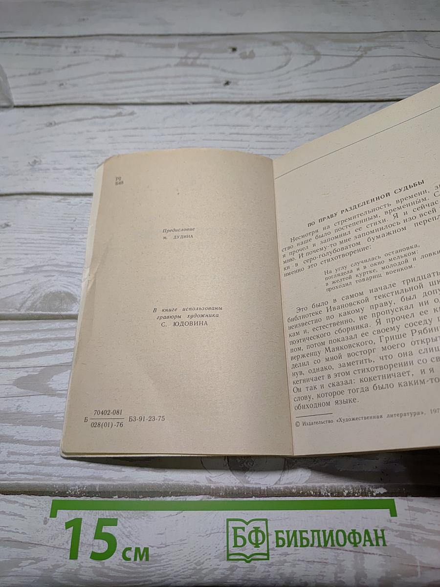 Ленинградская поэма