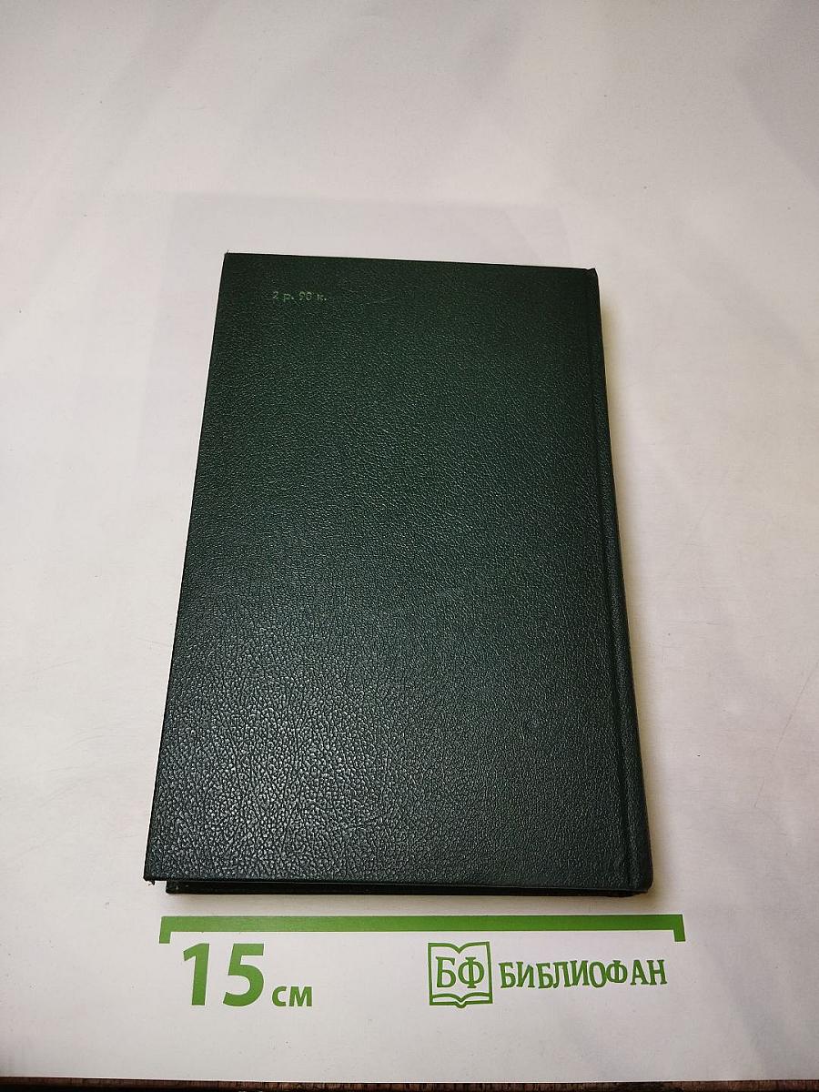 Правдивое комическое жизнеописание Франсиона