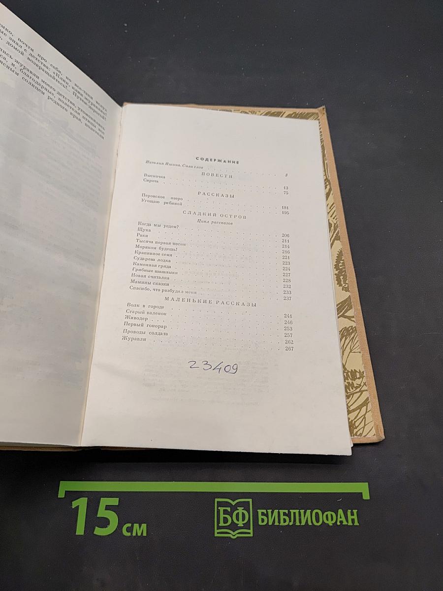 Перовское озеро