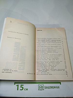Страницы истории 1988. Январь-июнь. Дайджест прессы