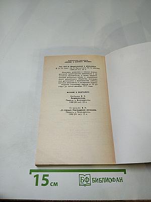 Страницы истории 1988. Январь-июнь. Дайджест прессы
