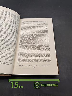 Современники. Том второй