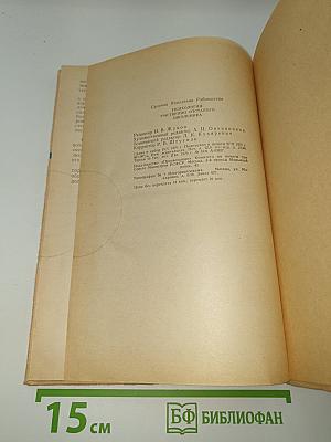 Психология умственно отсталого школьника