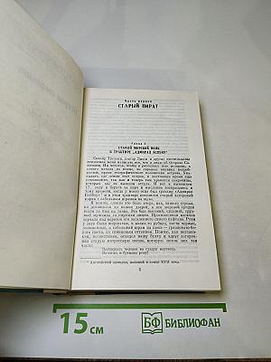 Остров сокровищ. Похищенный. Катриона