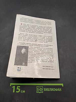 Как по-настоящему любить своего ребенка