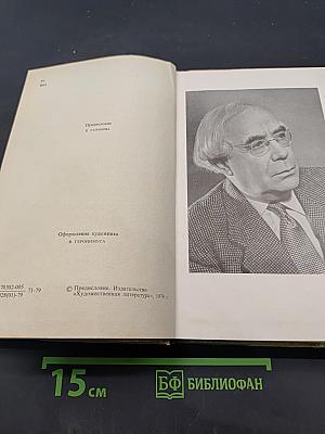Россия верные сыны. Том 1