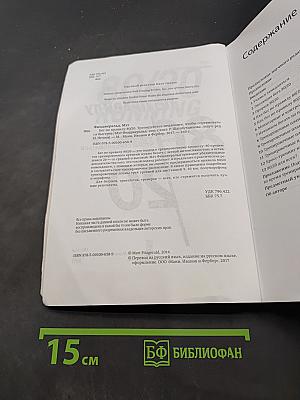 Бег по правилу 80/20. Тренируйтесь медленнее, чтобы соревноваться быстрее