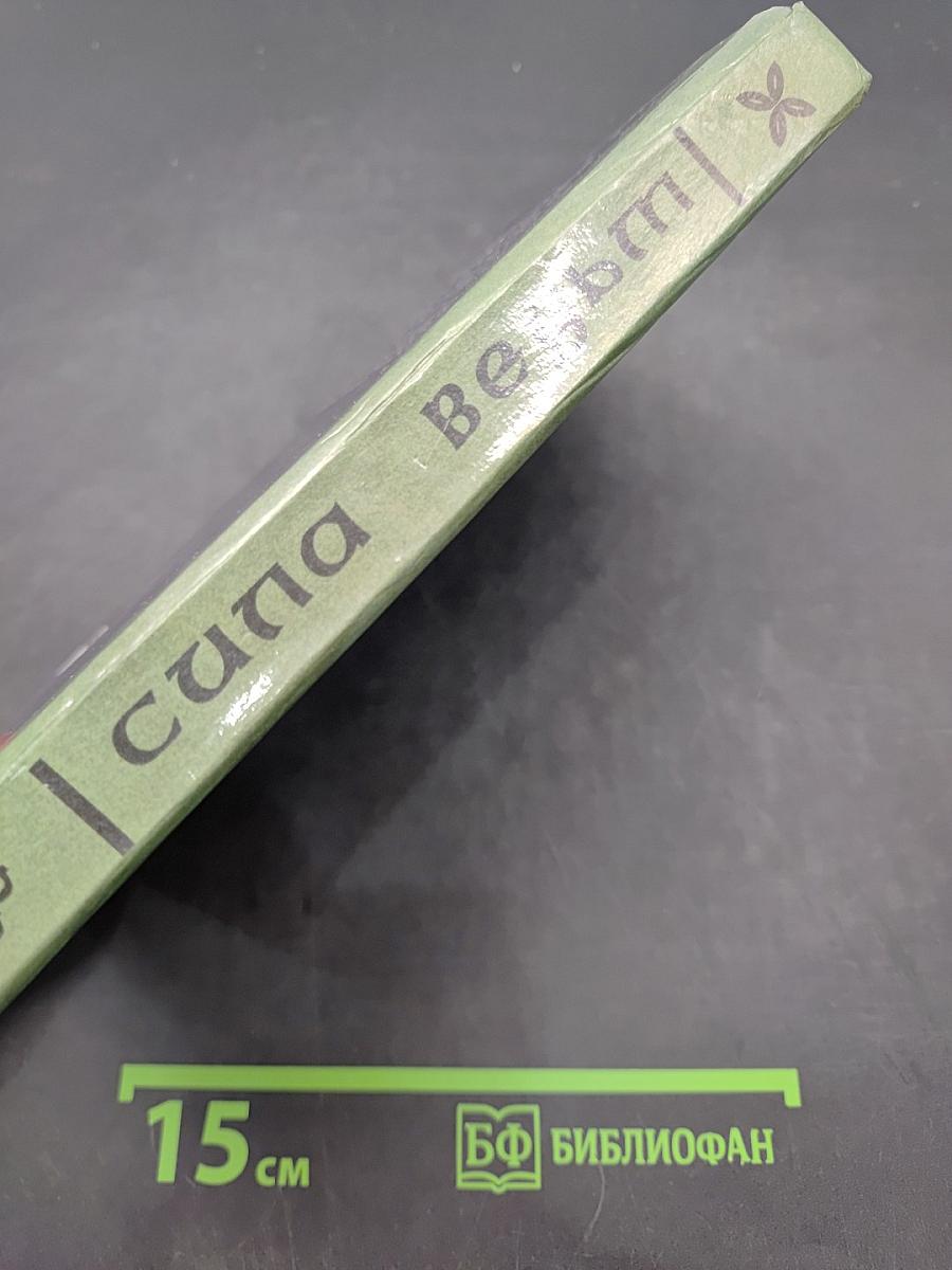 Сила ведьм
