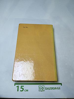 Рассказы. Медведь. Осквернитель праха