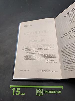 Тринадцать подвигов Шишкина