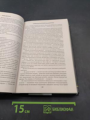 Тринадцать подвигов Шишкина