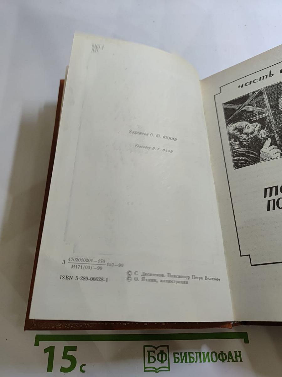 Персонных ДЕЛ мастер