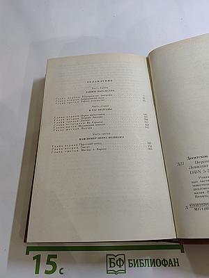 Персонных ДЕЛ мастер