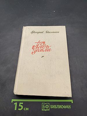 Пять вечеров