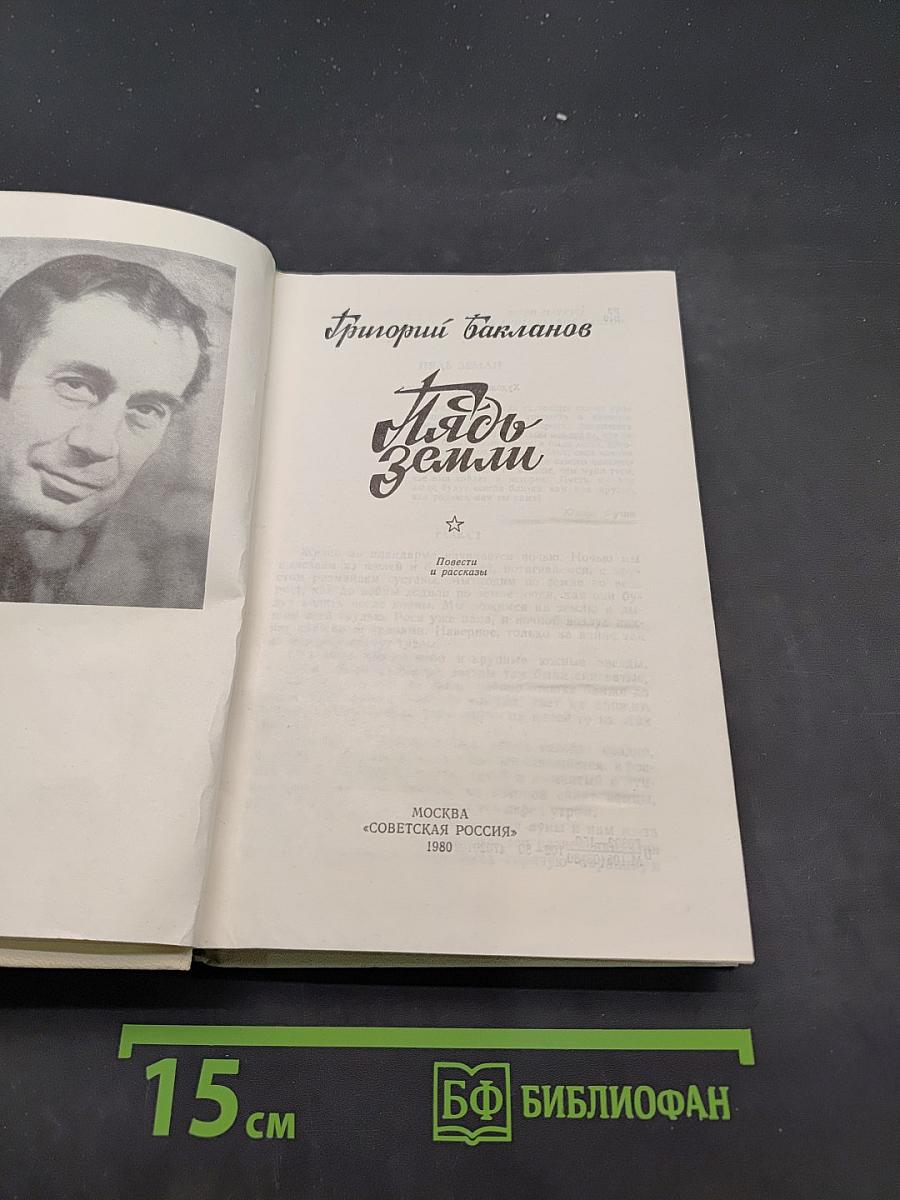 Пять вечеров