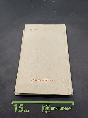 Пять вечеров