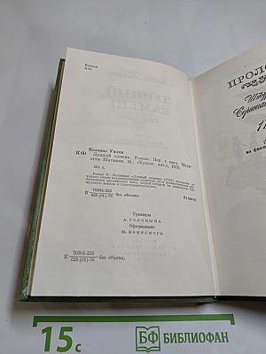 Лунный камень