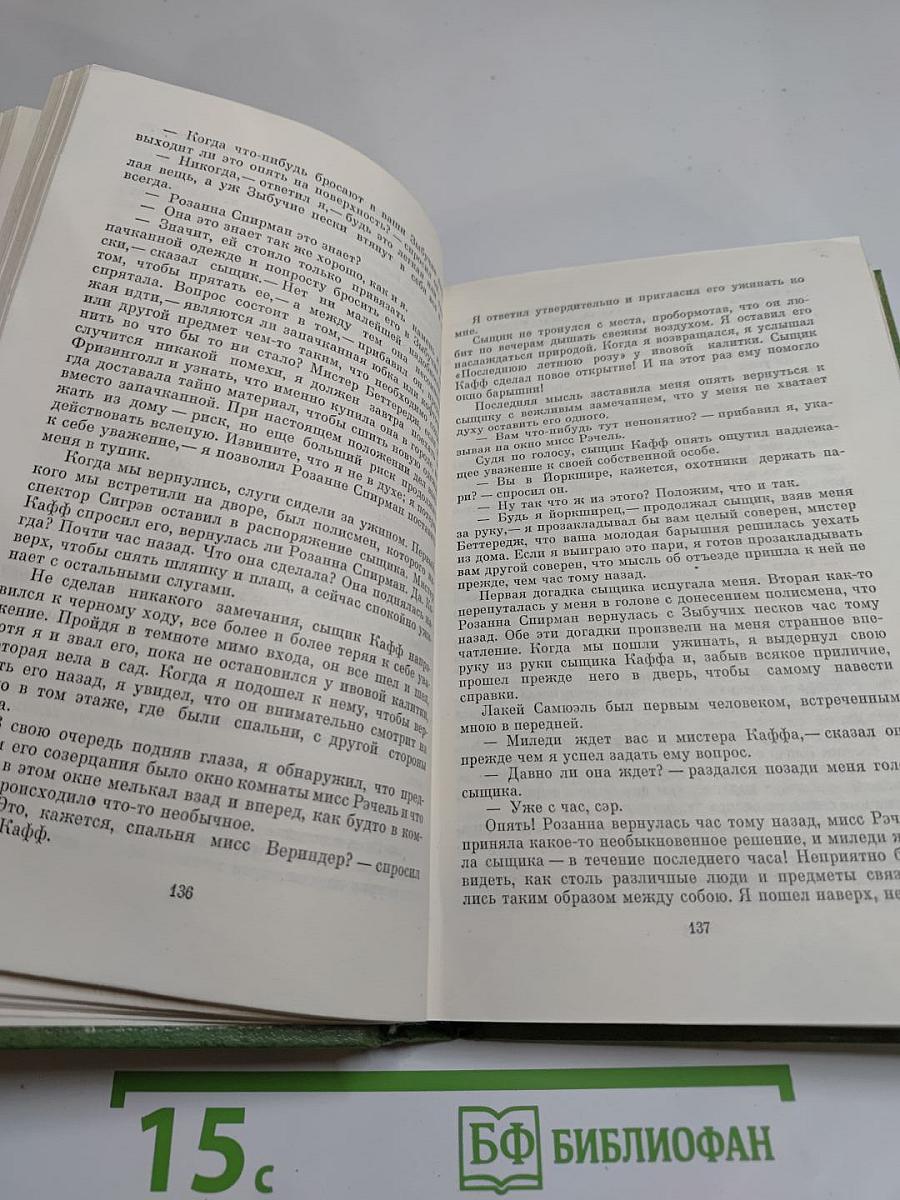 Лунный камень