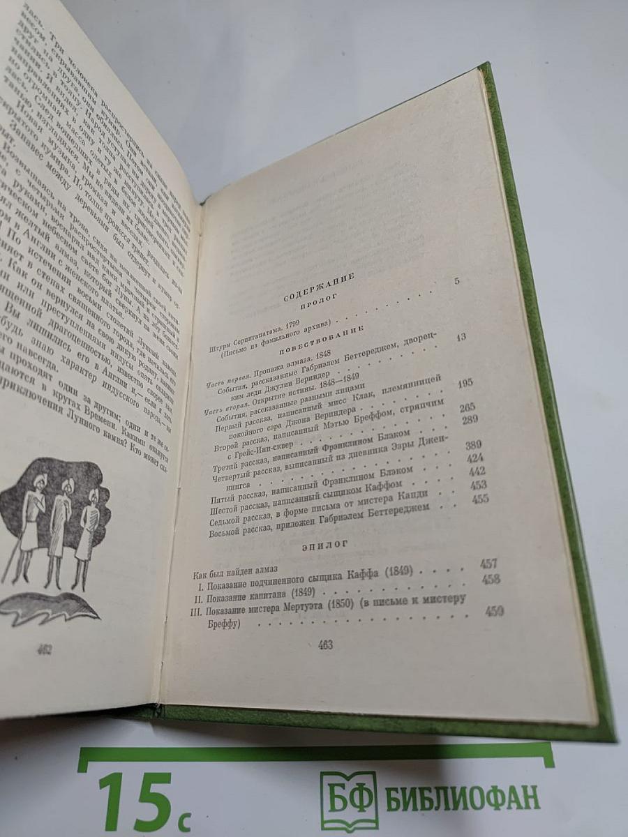 Лунный камень