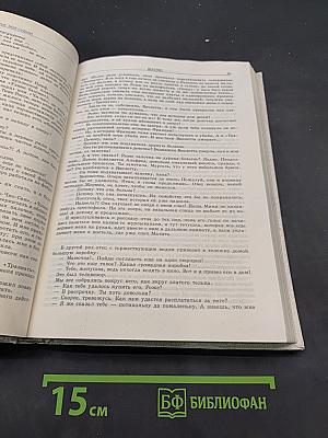 Моя судьба