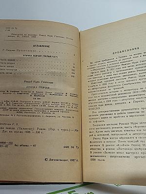 Птичка Певчая