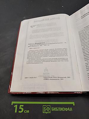Аппаратура электропитания железнодорожной автоматики