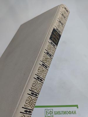 Мертвые души