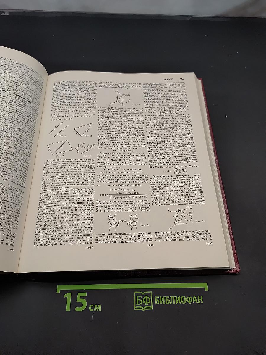 Большая Советская Энциклопедия. Том 4. Брассос — Вещь