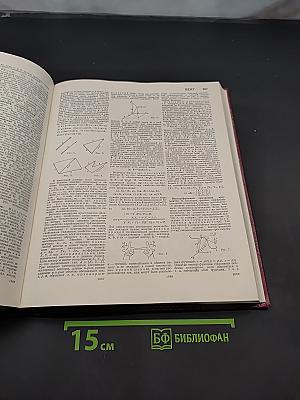 Большая Советская Энциклопедия. Том 4. Брассос — Вещь