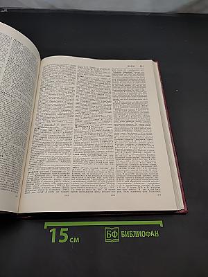 Большая Советская Энциклопедия. Том 4. Брассос — Вещь