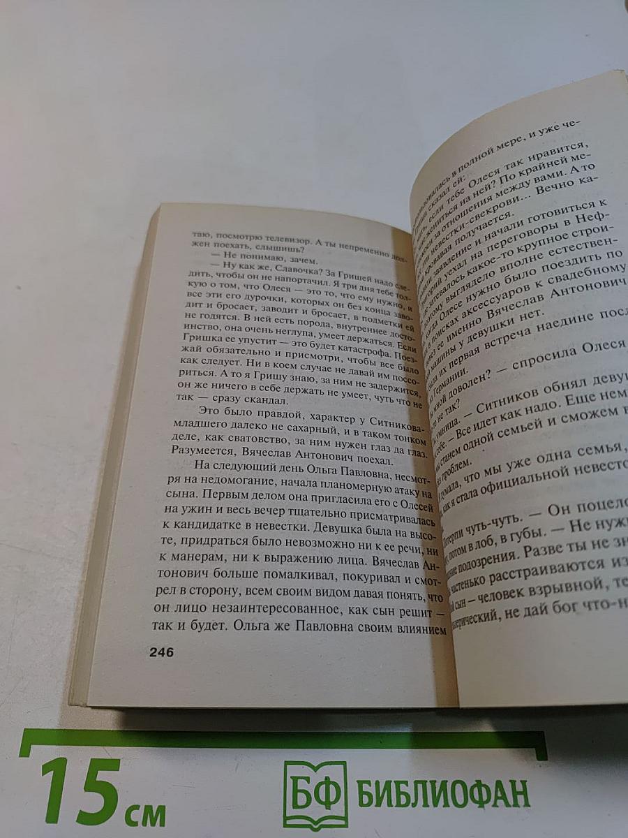 Пружина для мышеловки. Том 1