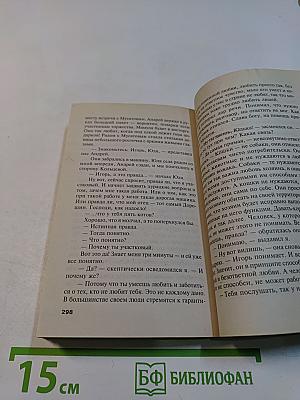 Пружина для мышеловки. Том 1
