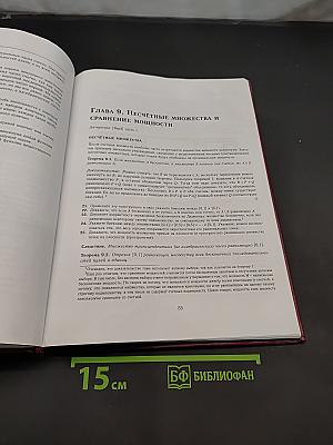 Основания математики: аксиомы, теории, числа