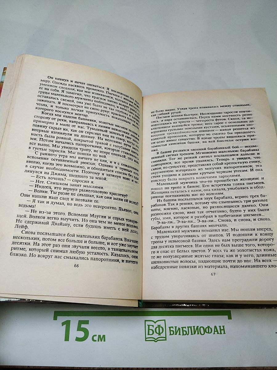 Обитатели миража. Лунный бассейн