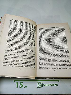 Обитатели миража. Лунный бассейн