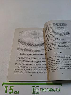 Спасательный круг